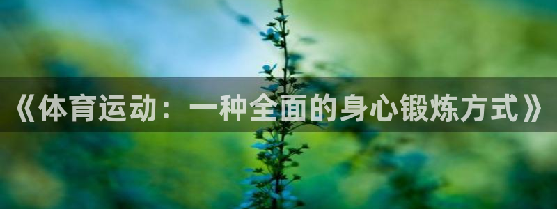 欧亿体育官方正版app娱乐网站