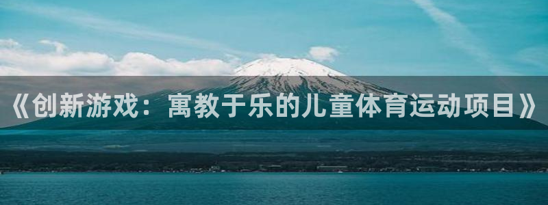 欧亿体育官方正版app科技