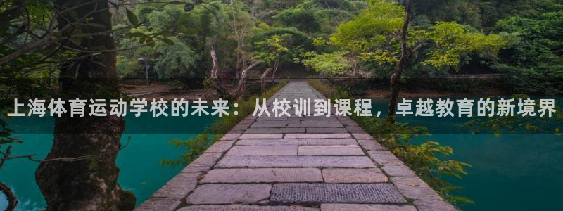 oety欧亿体育官网下载招商电话地址查询：上海体育运